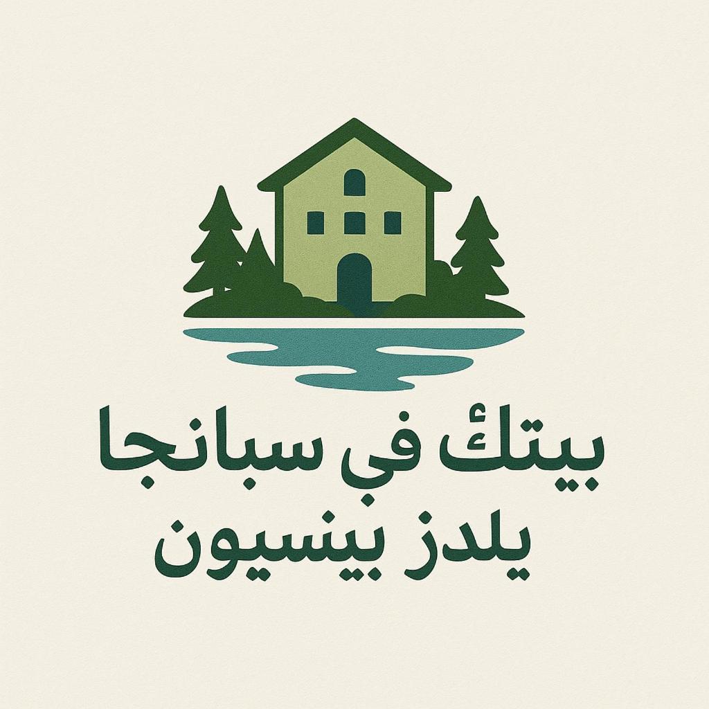 شقة يلديز بانسيون سبانجا المظهر الخارجي الصورة